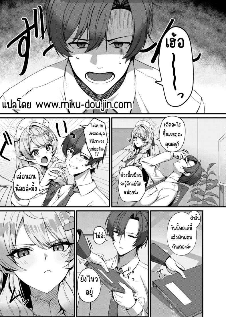 ช่วยครูหน่อย